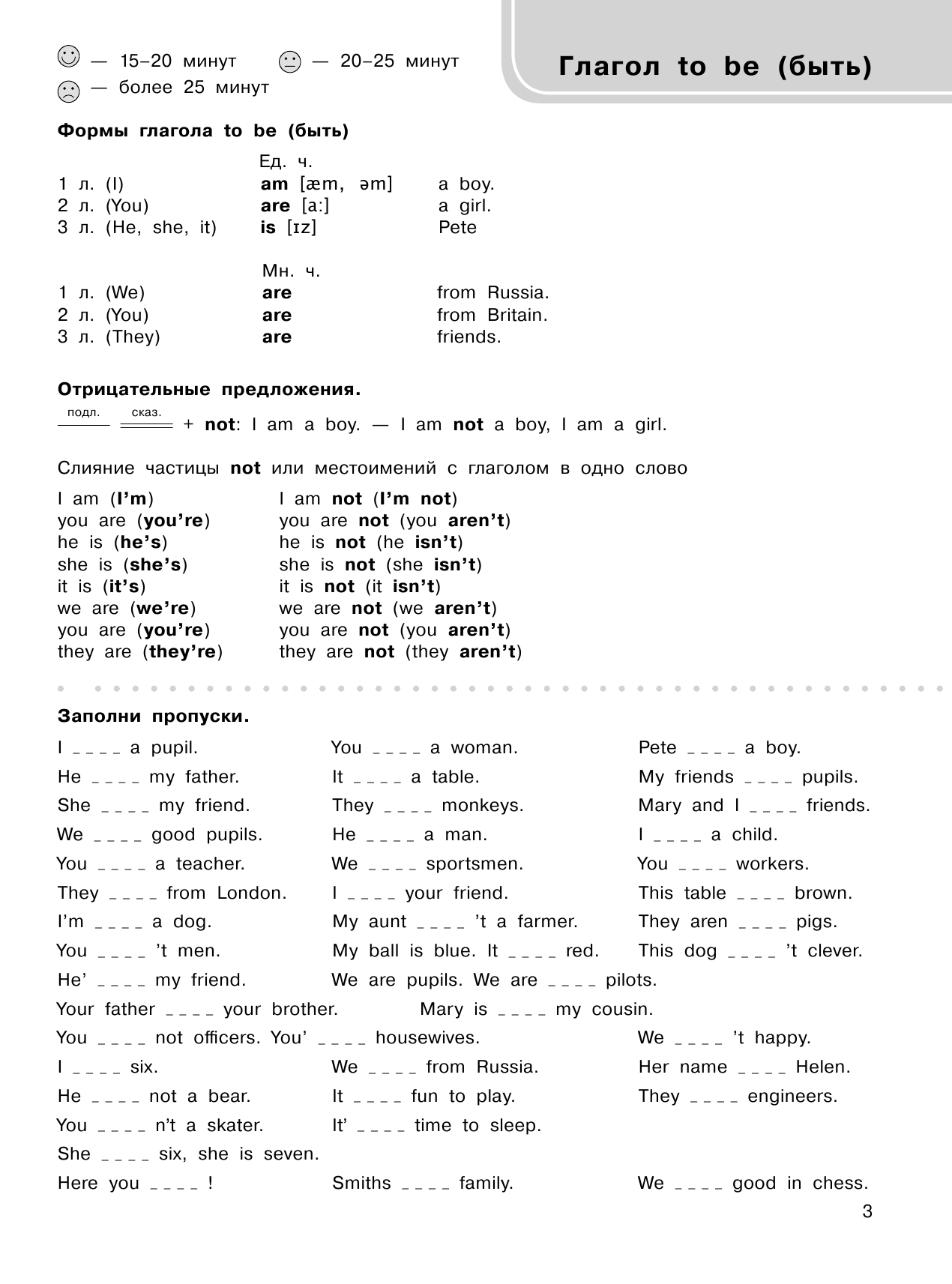 Узорова Ольга Васильевна, Нефедова Елена Алексеевна Английский язык. Весь курс начальной школы в схемах и таблицах - страница 4