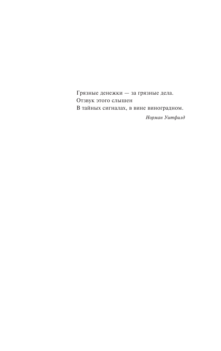 Кинг Стивен Четыре сезона - страница 4