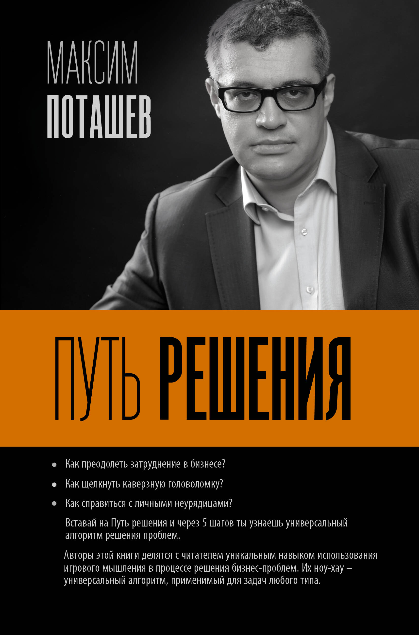 <не указано> Путь решения - страница 0