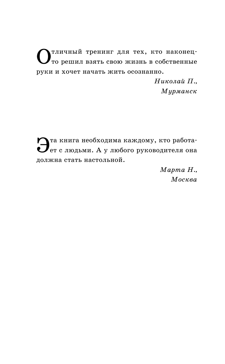 Гудмен Тим  Помощь Дипака Чопры. Обрети желаемое, следуя 7 законам Вселенной - страница 3