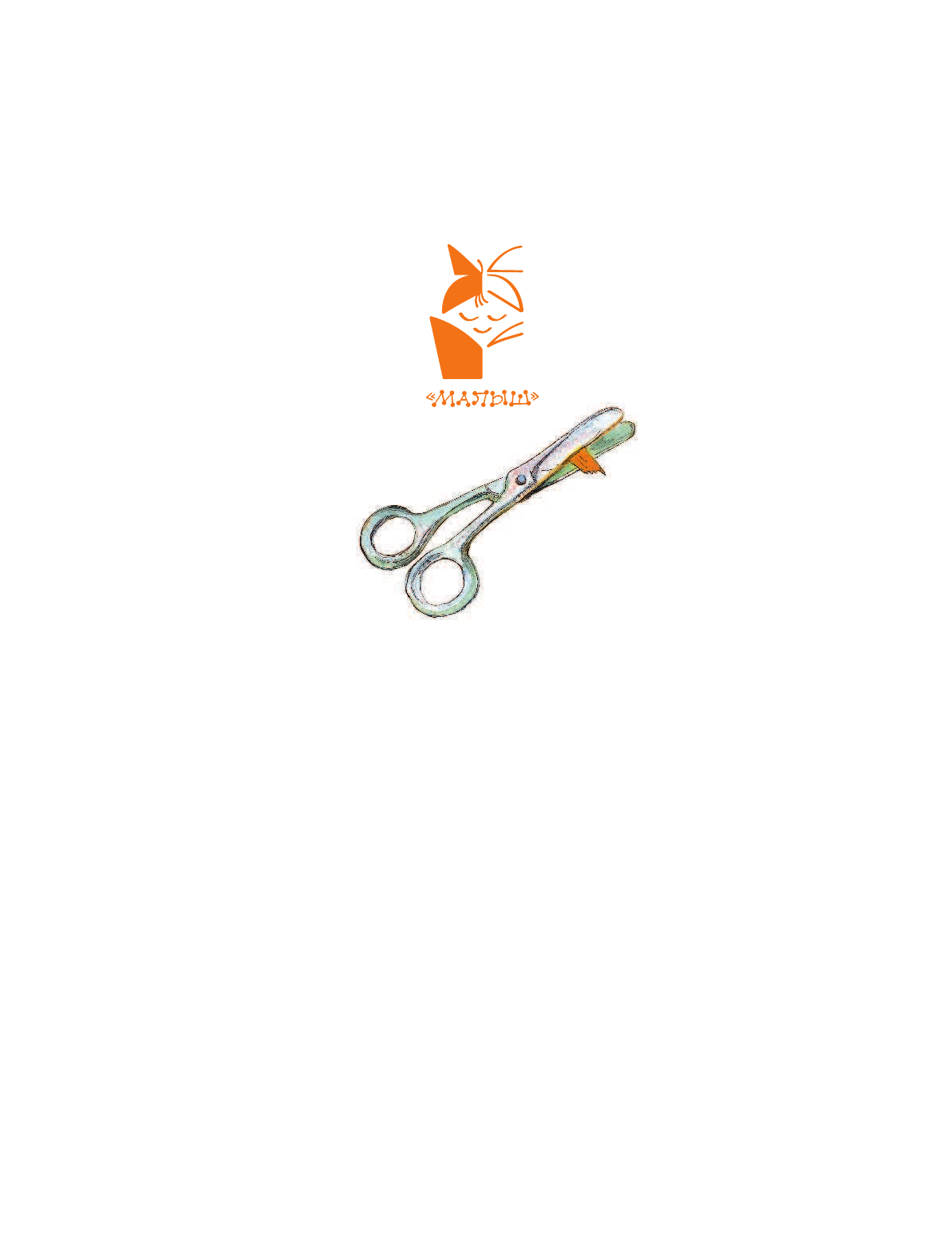 Булычев Кир Бумажные герои - страница 2