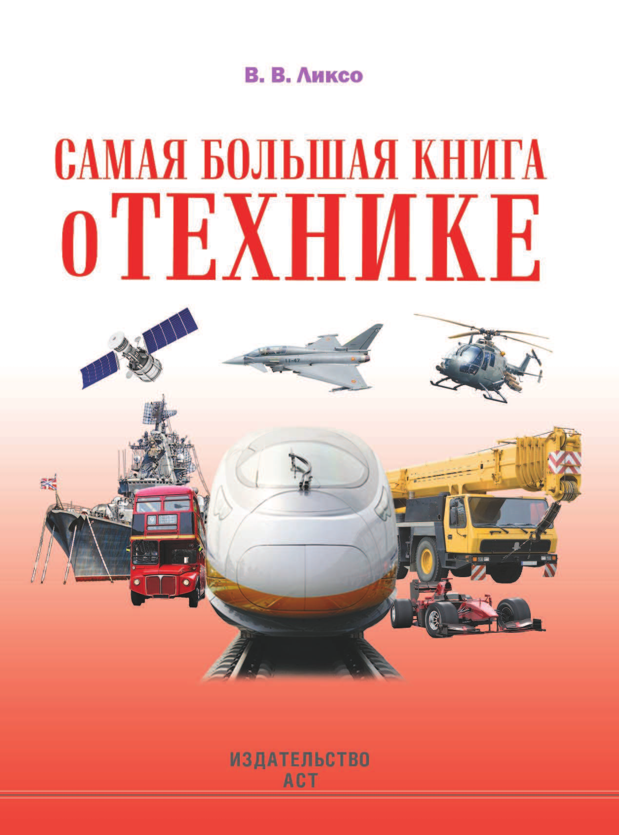  О технике - страница 2