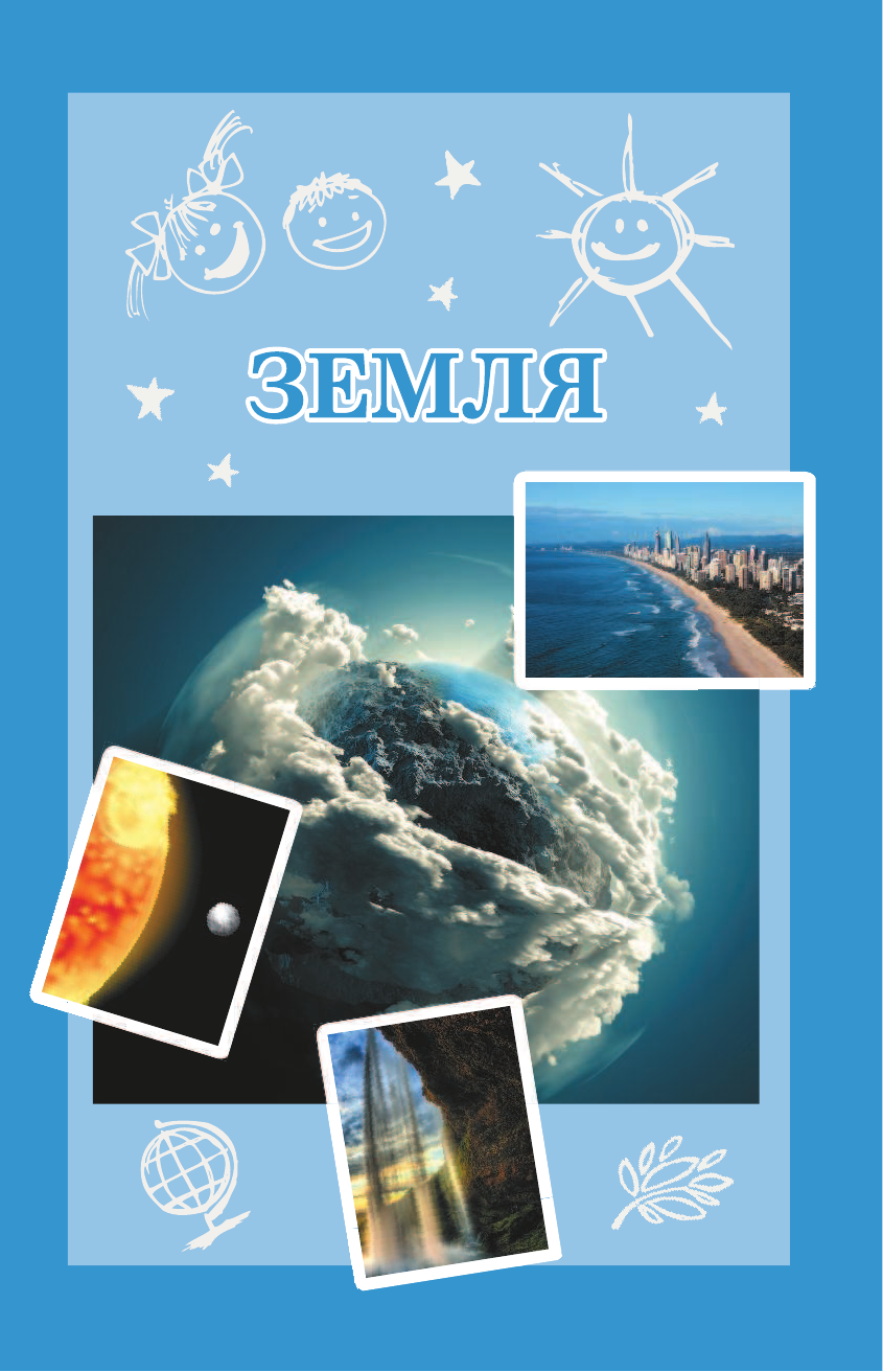  Все самое интересное обо всём на свете - страница 4