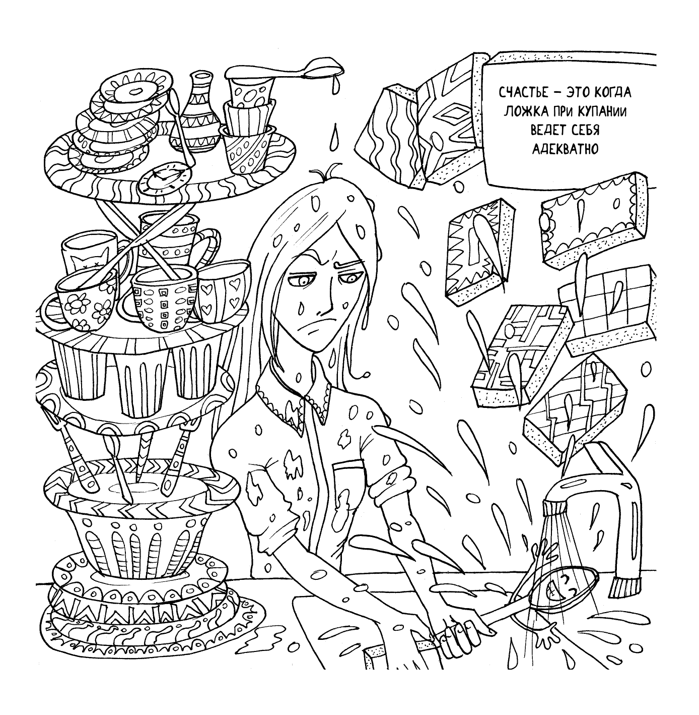 Anastasiz   Счастье - это... Anastasiz - страница 4