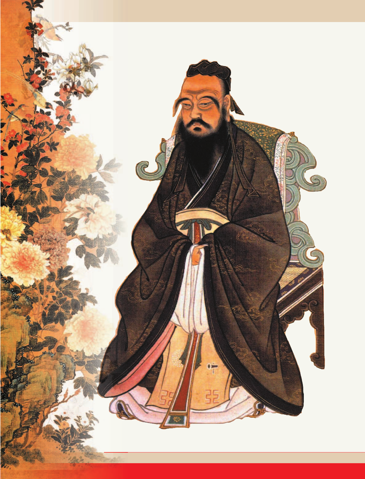 Конфуций Конфуций. Беседы и суждения - страница 3