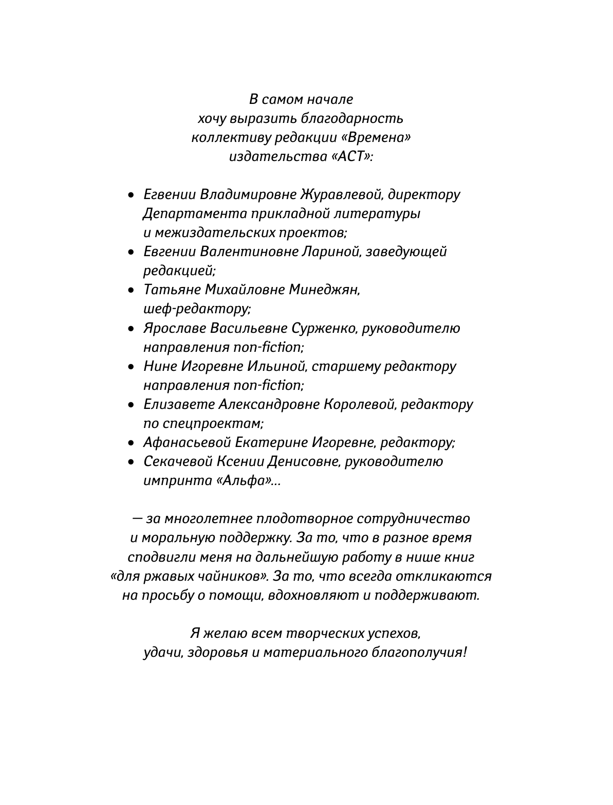 Левина Любовь Тимофеевна Как заработать в интернете. Вебинары и онлайн-школы - страница 4