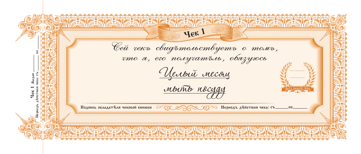  Я тебя люблю! Поэтому обещаю тебе... - страница 2