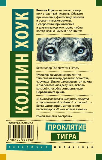 Новогодние Приключения Тигренка Новогодние Приключения Тигренка