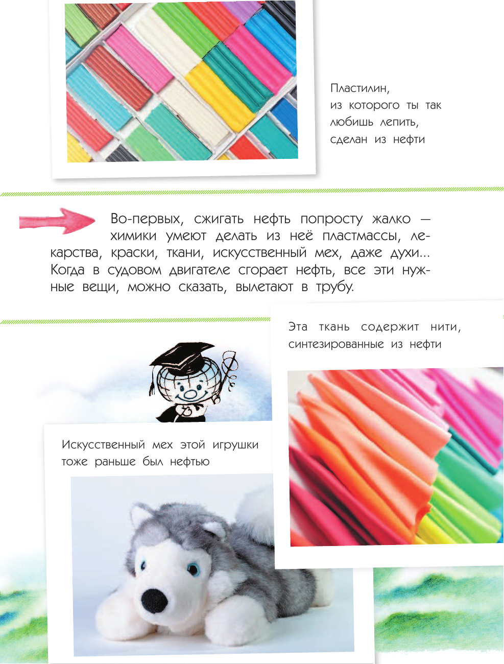  Как работает атом? - страница 4