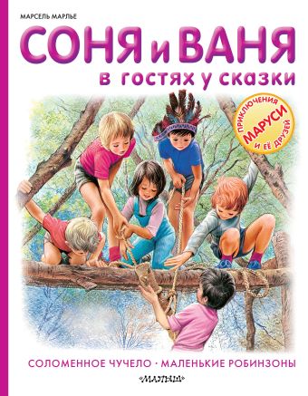 Новогодние Приключения Вани Новогодние Приключения Вани