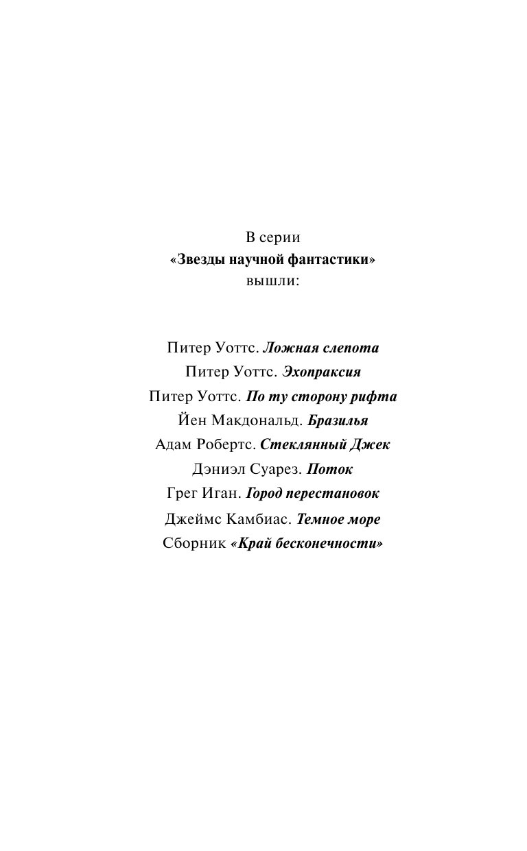 Косматка Тед Мерцающие - страница 3