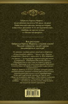 Море исчезающих времен