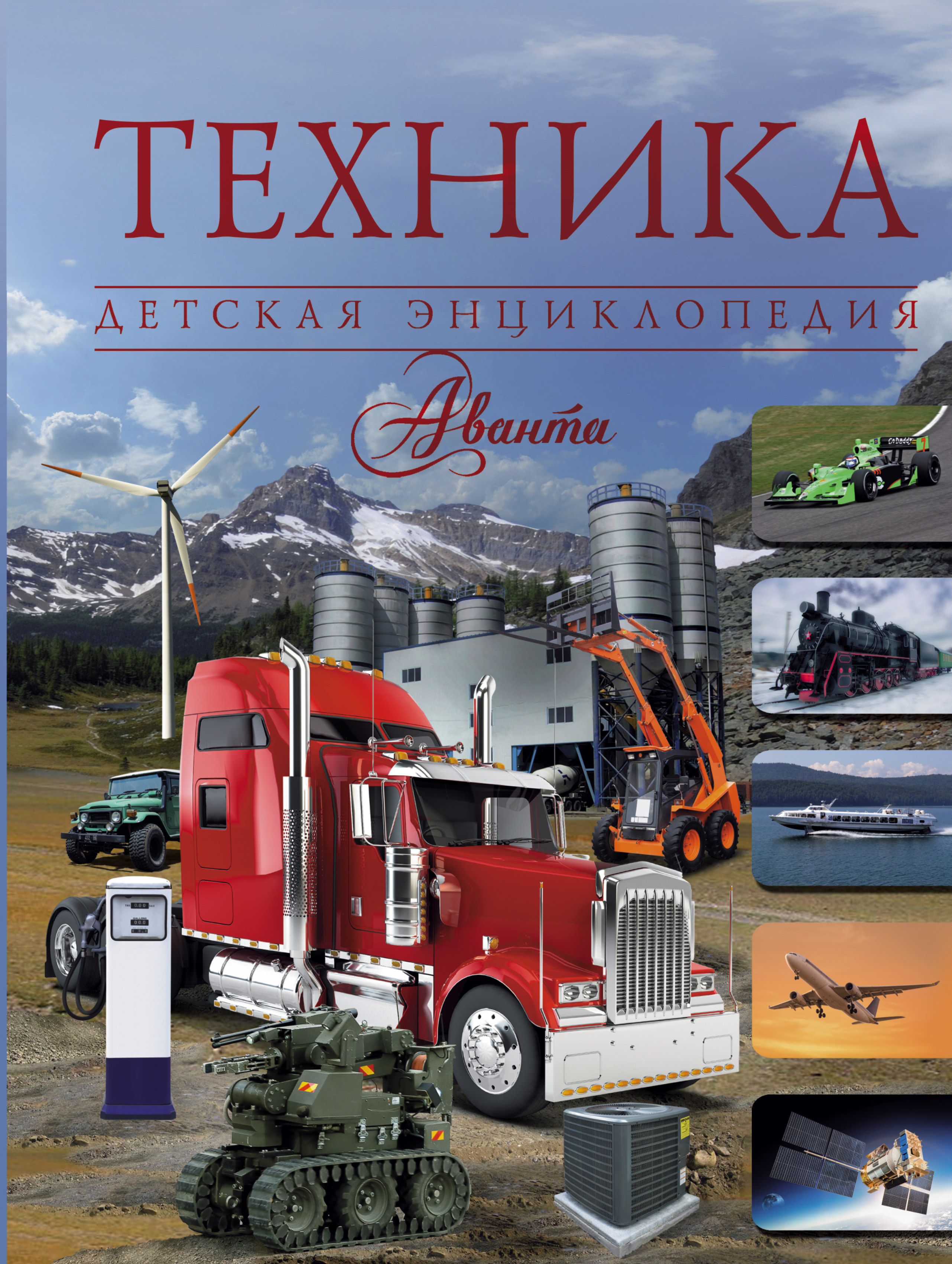  Техника - страница 0