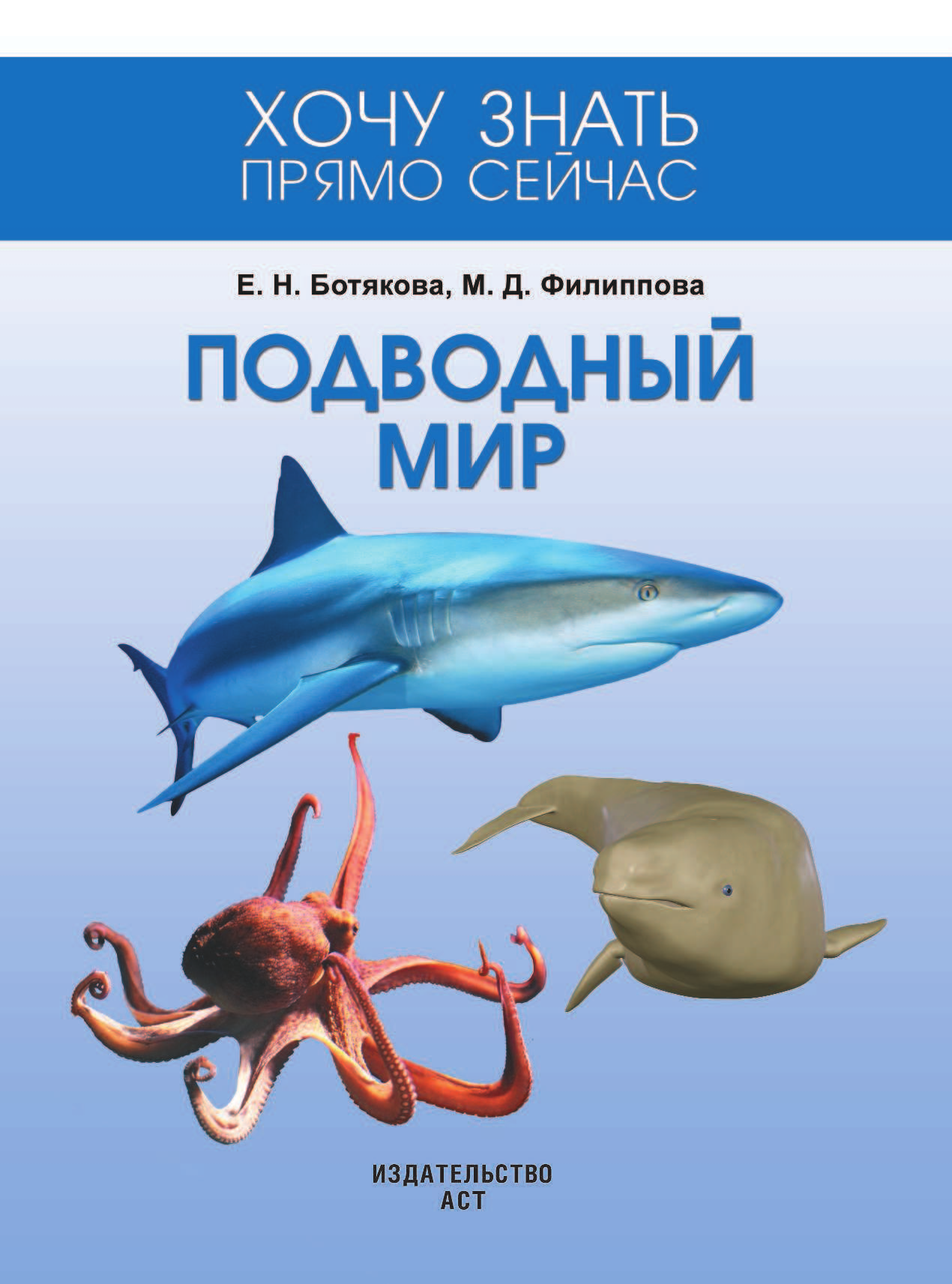  Подводный мир - страница 2