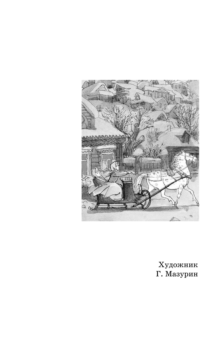 Кассиль Лев Абрамович Кондуит и Швамбрания - страница 3