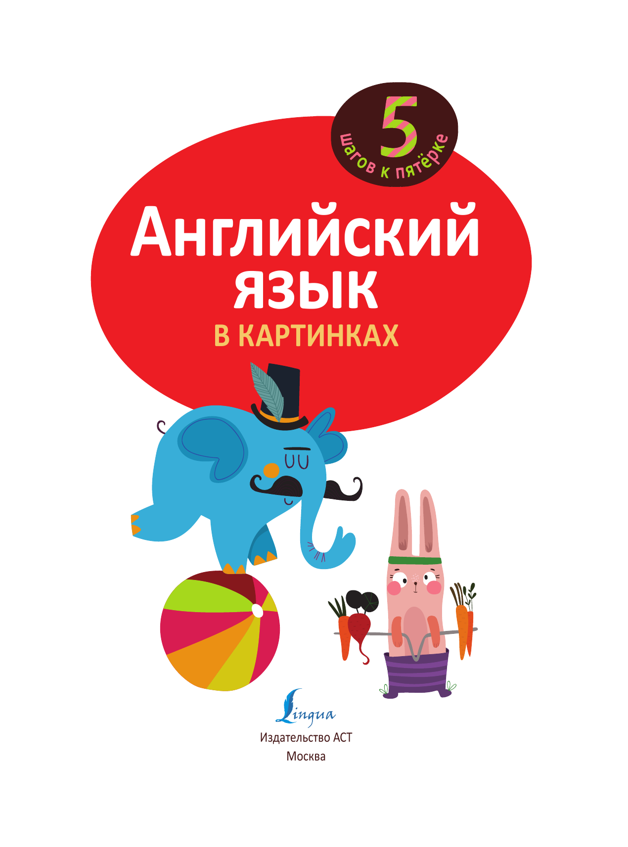 <не указано> Английский язык в картинках - страница 2