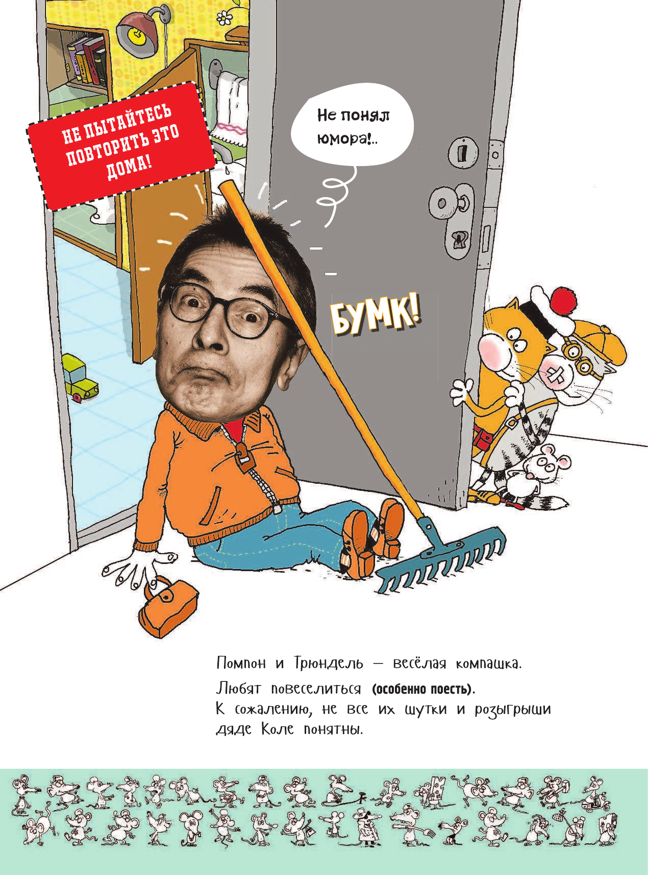 Воронцов Николай Павлович Находилки - страница 4