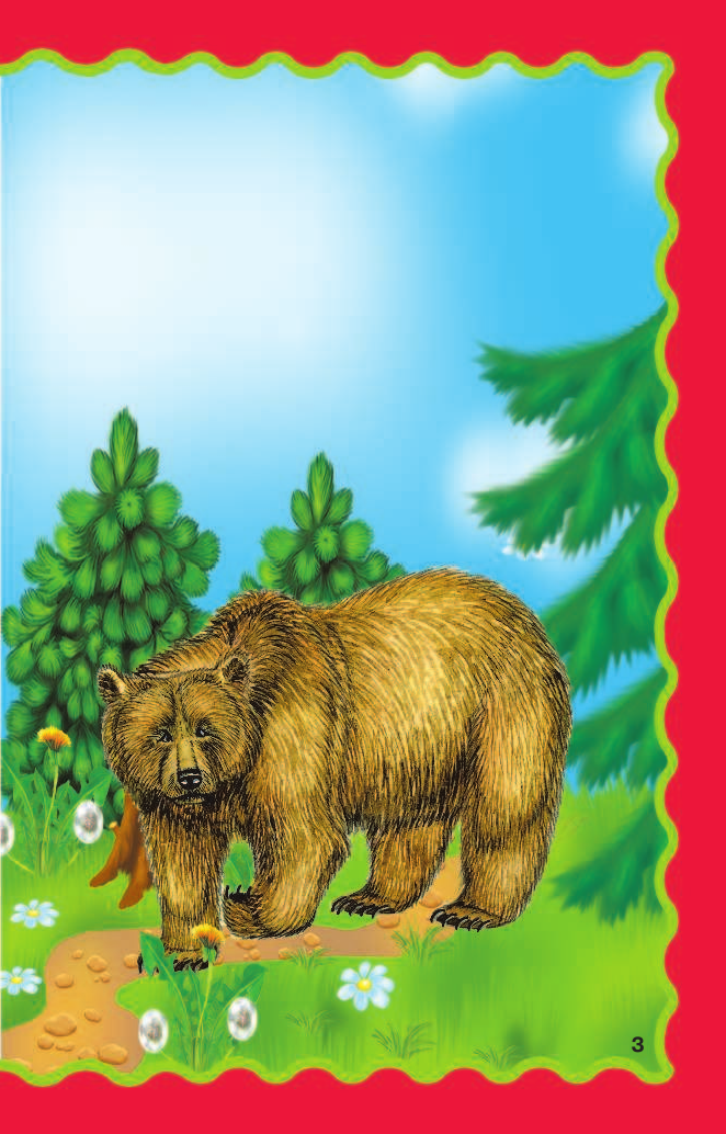 Глотова Вера Юрьевна Животные. Кто где живет? - страница 4