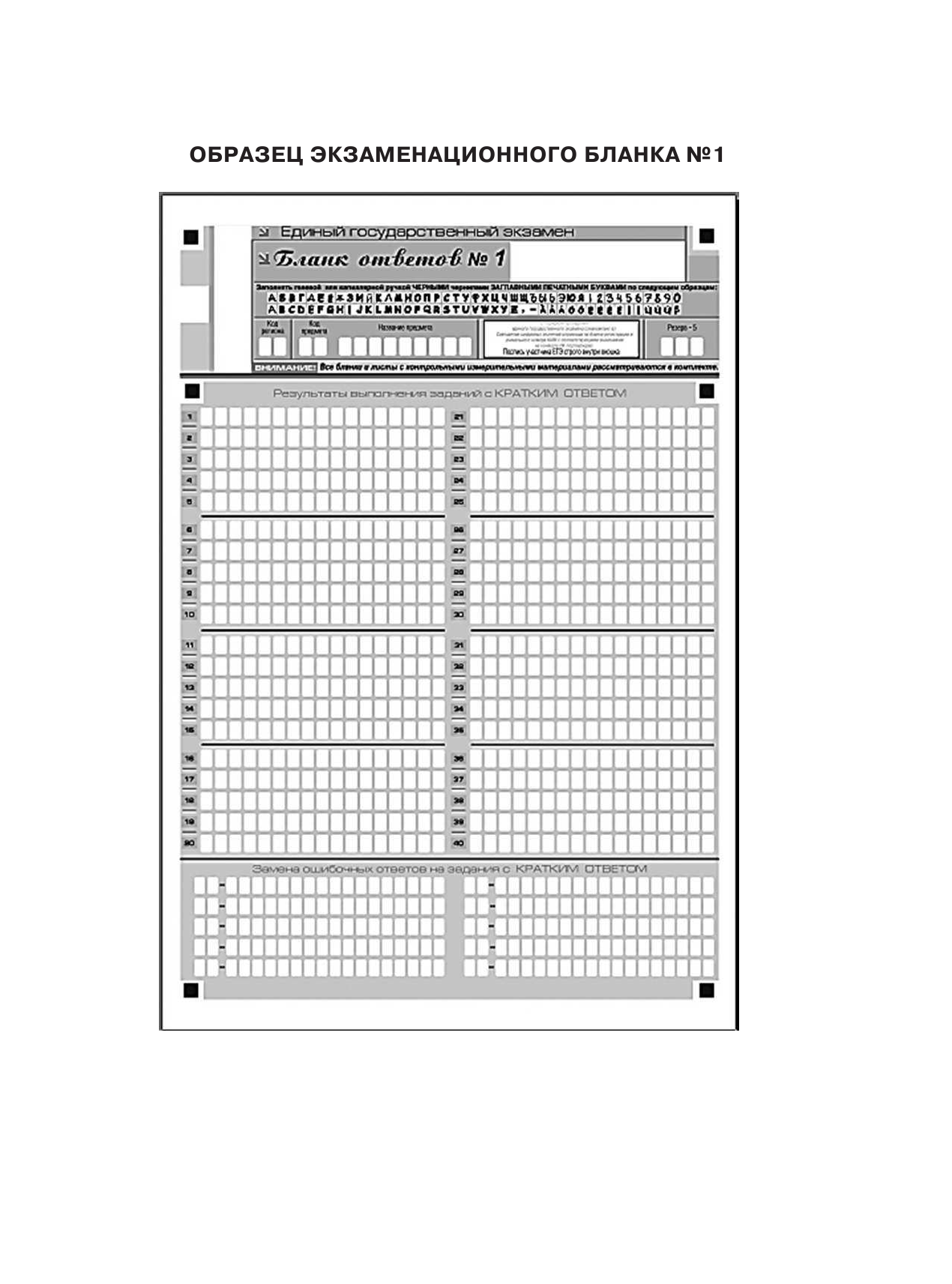 Чичерина Ольга Владимировна, Соловьева Юлия Алексеевна ОГЭ-2017. География (60х84/8) 20 тренировочных вариантов экзаменационных работ для подготовки к основному государственному экзамену - страница 4