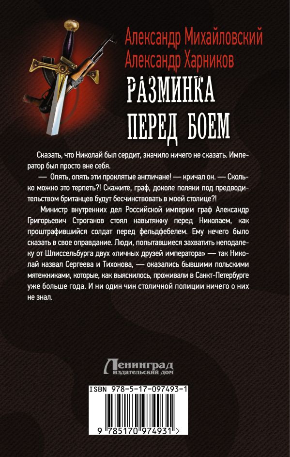 МИХАЙЛОВСКИЙ РАЗМИНКА ПЕРЕД БОЕМ СКАЧАТЬ БЕСПЛАТНО МИХАЙЛОВСКИЙ РАЗМИНКА ПЕРЕД БОЕМ СКАЧАТЬ БЕСПЛАТНО