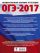 ОГЭ-2017. Английский язык (60х84/8) 30 тренировочных вариантов экзаменационных работ для подготовки к основному государственному экзамену