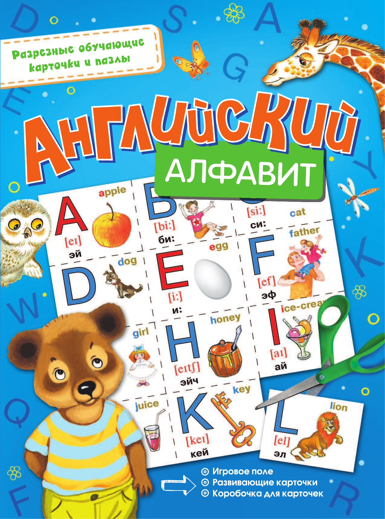 <не указано> Английский алфавит - страница 1