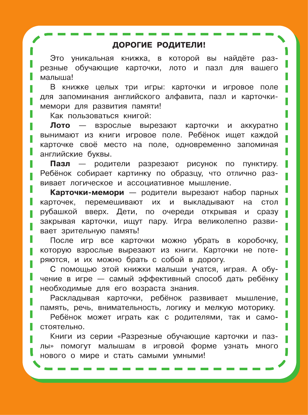 <не указано> Английский алфавит - страница 2
