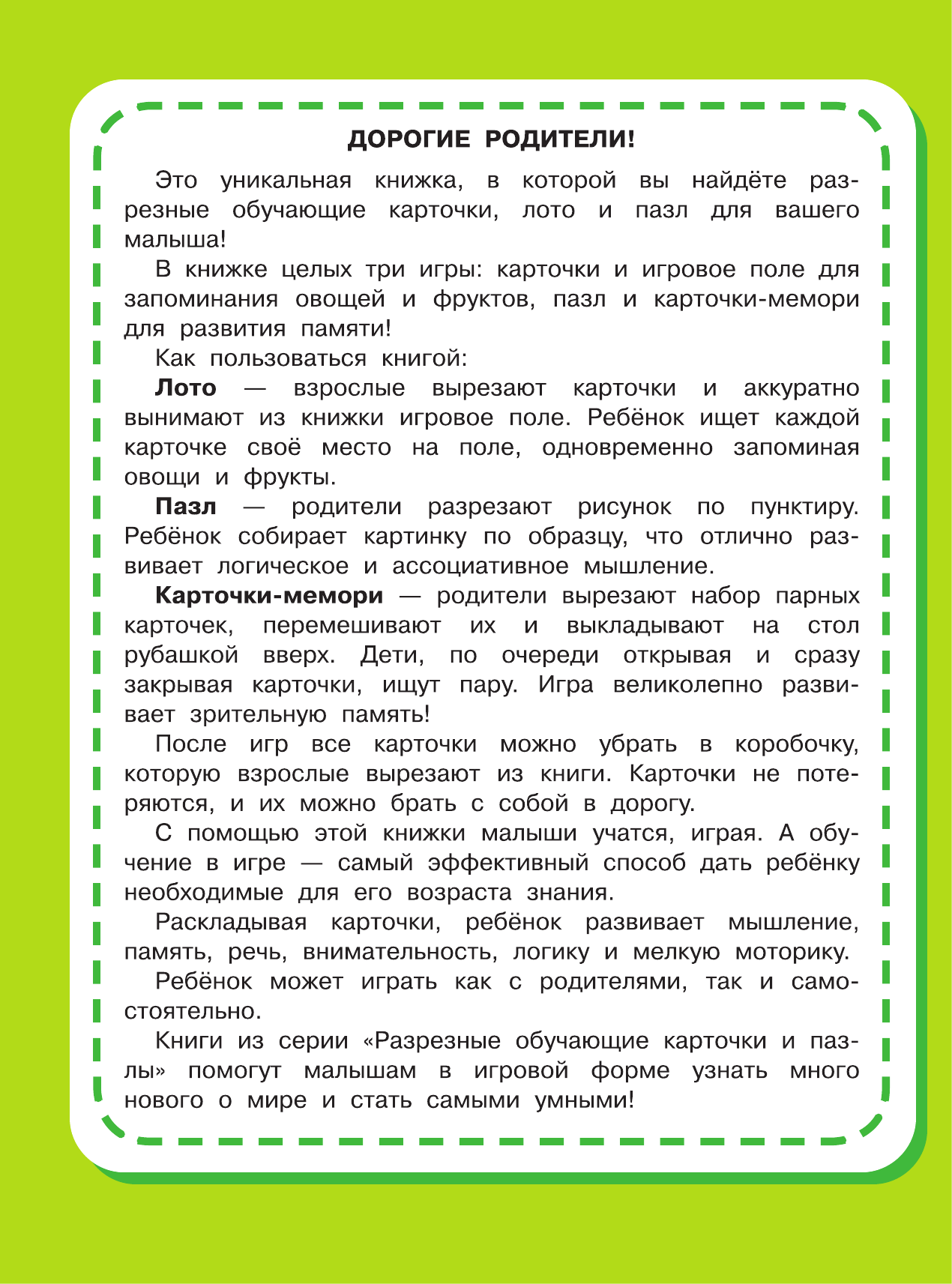  Овощи и фрукты - страница 3