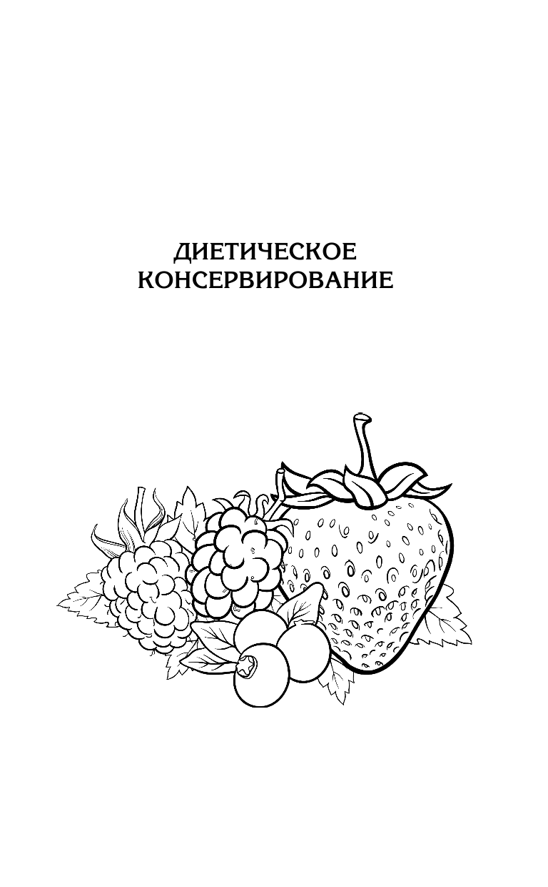  Экспресс-заготовки - страница 4