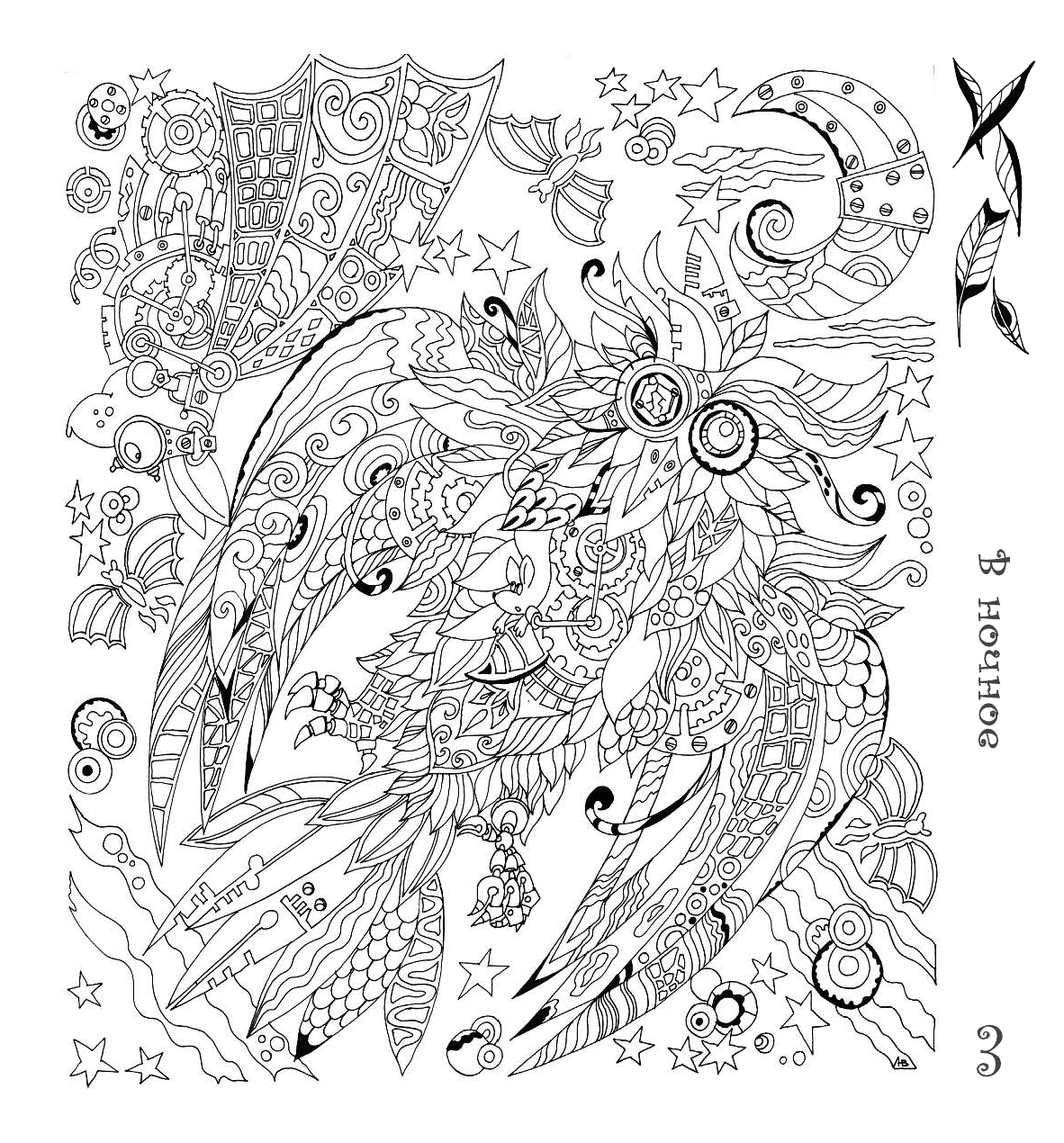  Рисунки для медитаций. Совы - страница 4