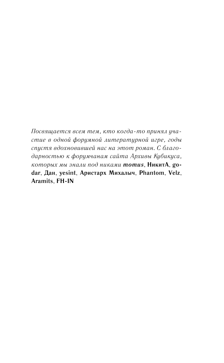 Луженский Денис Андреевич, Лапицкий Денис Бронеславович Тени Шаттенбурга - страница 4