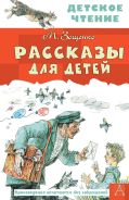 Книга аст самая полезная книга для малышей