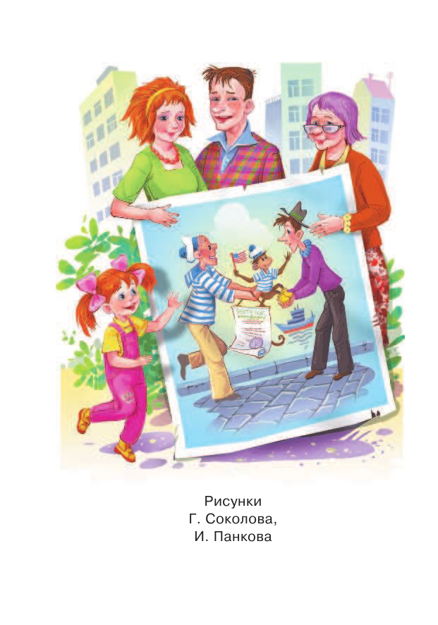 Успенский Эдуард Николаевич Про Веру и Анфису - страница 3