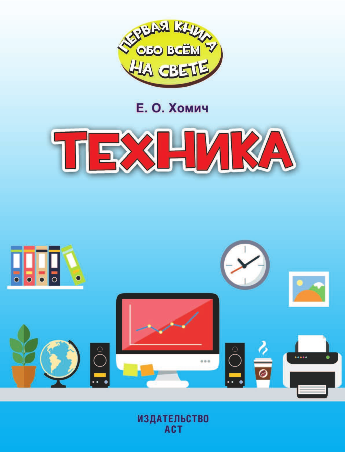  Техника - страница 2