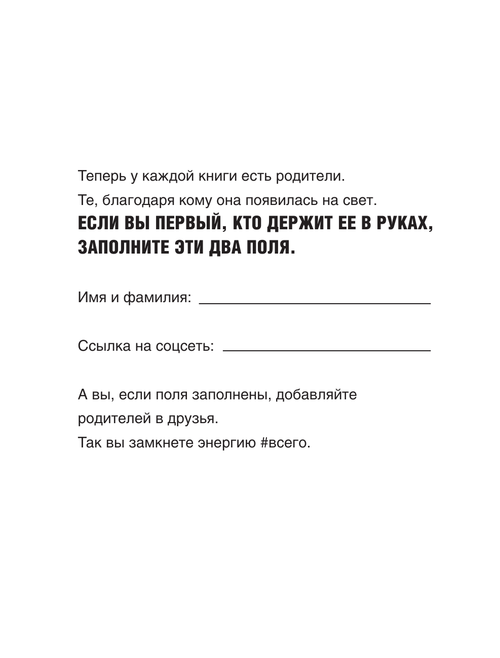 Татунашвили Руслан Все в твоих руках - страница 4