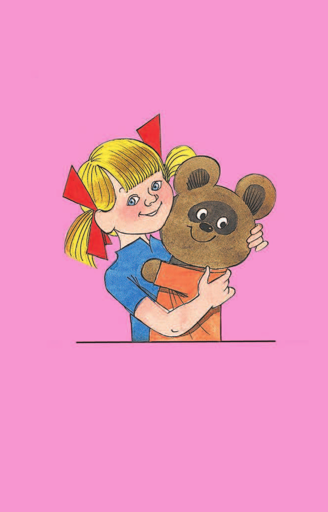 Маршак Самуил Яковлевич, Михалков Сергей Владимирович, Барто Агния Львовна, Александрова Зинаида Николаевна Стихи для маленьких - страница 2