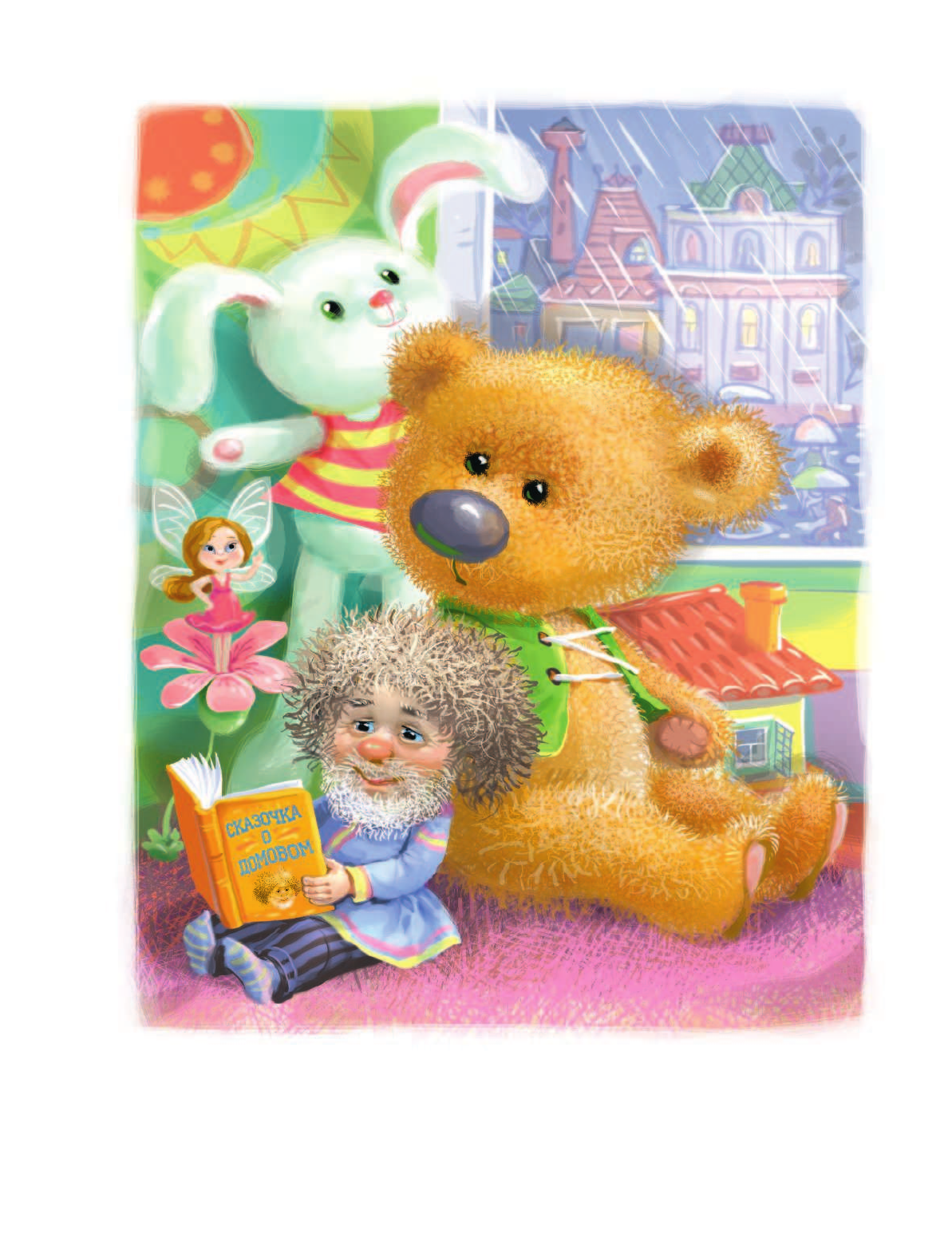 Маршак Самуил Яковлевич Сказки для чтения малышам 3-4 лет - страница 2