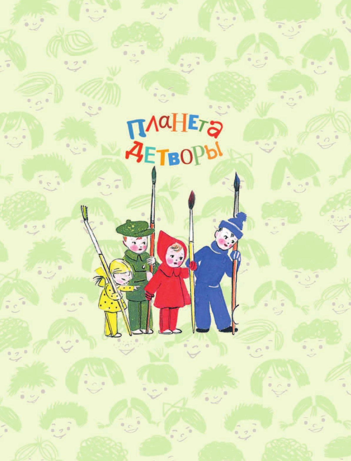 Сутеев Владимир Григорьевич Палочка-выручалочка и другие сказки - страница 2