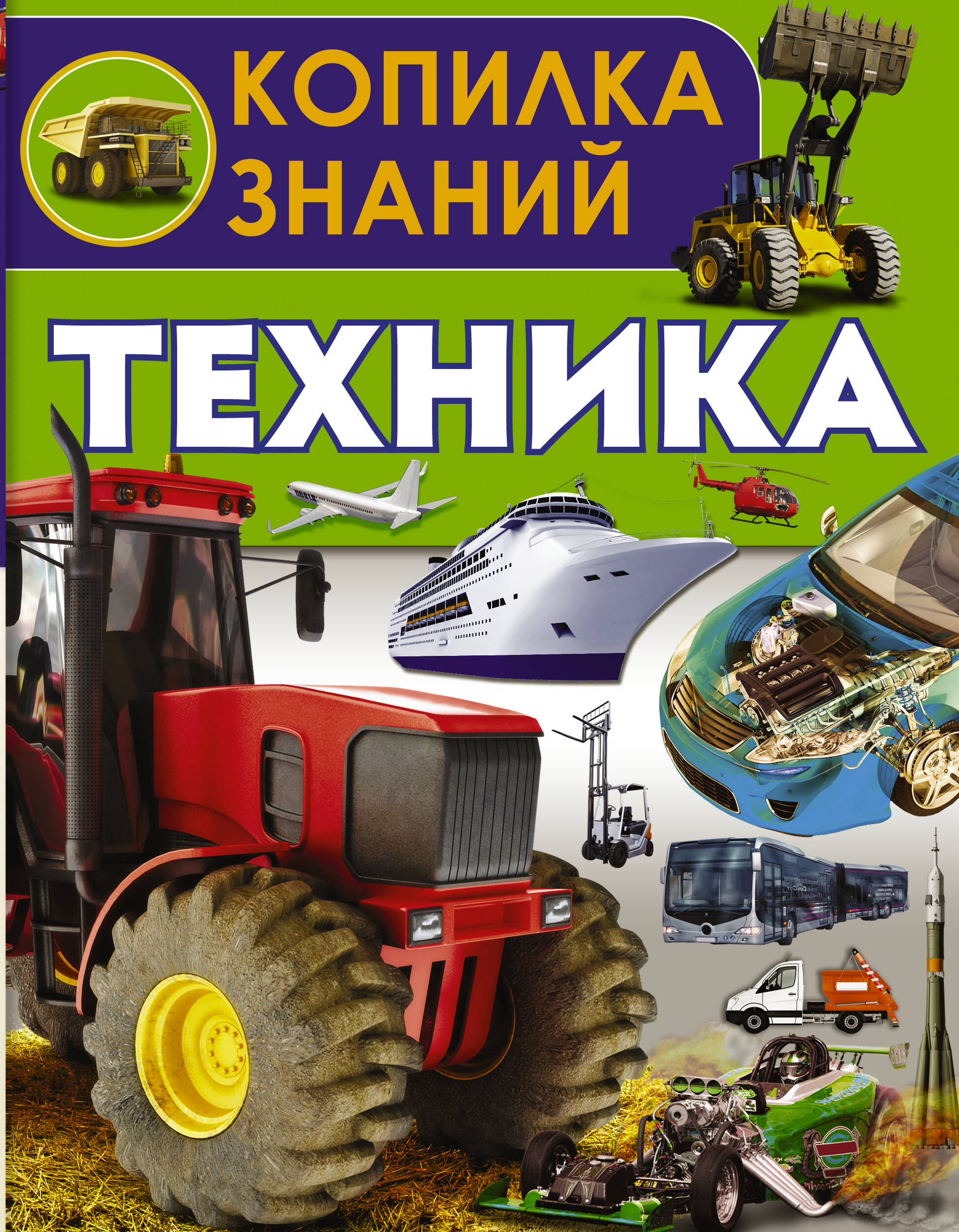  Техника - страница 0