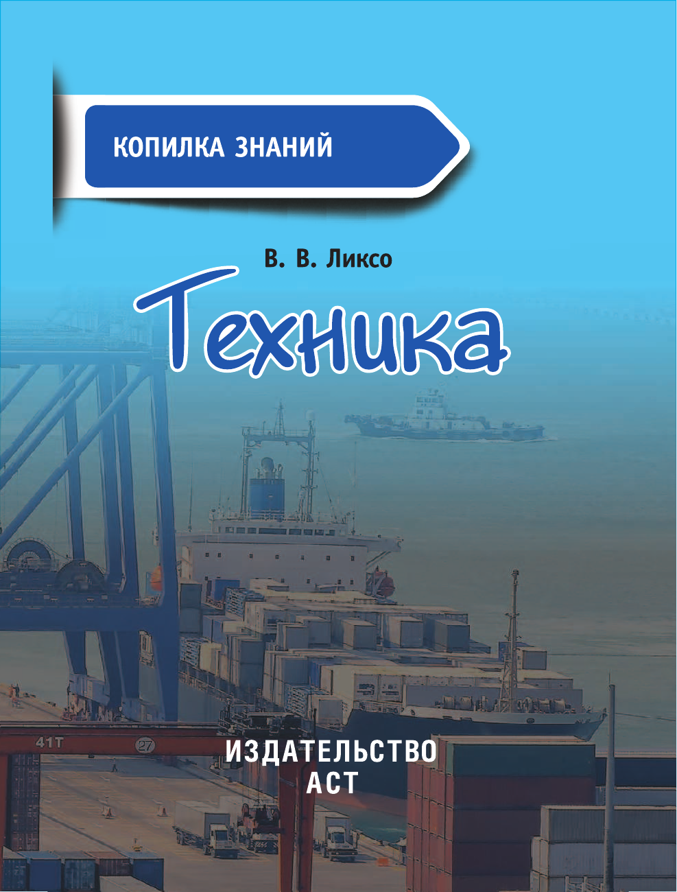  Техника - страница 2