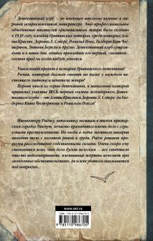 Последнее плавание адмирала