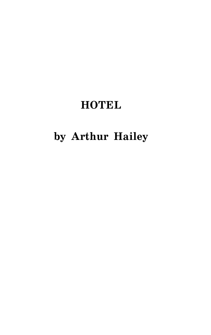 Хейли Артур Отель - страница 4