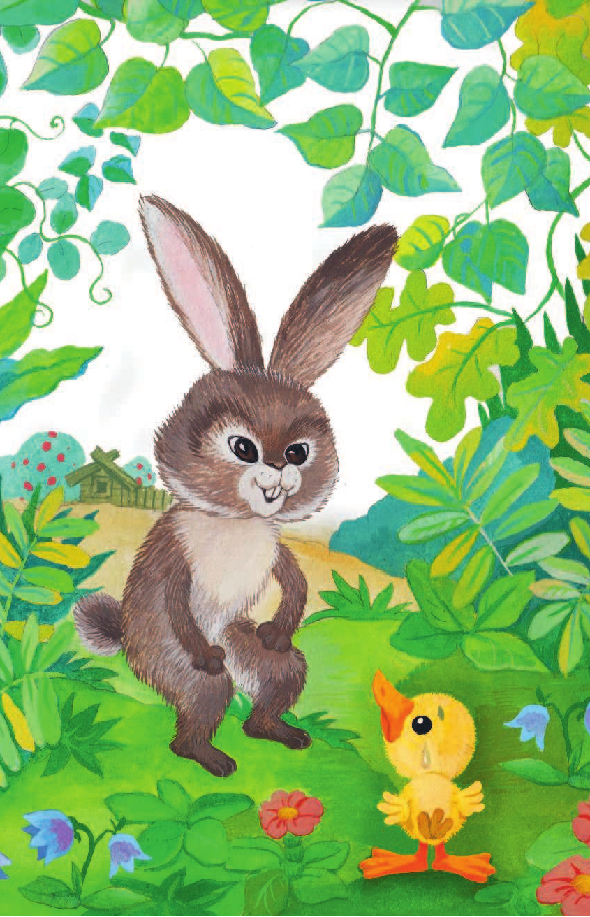 Остер Григорий Бенционович Попался, который кусался - страница 3