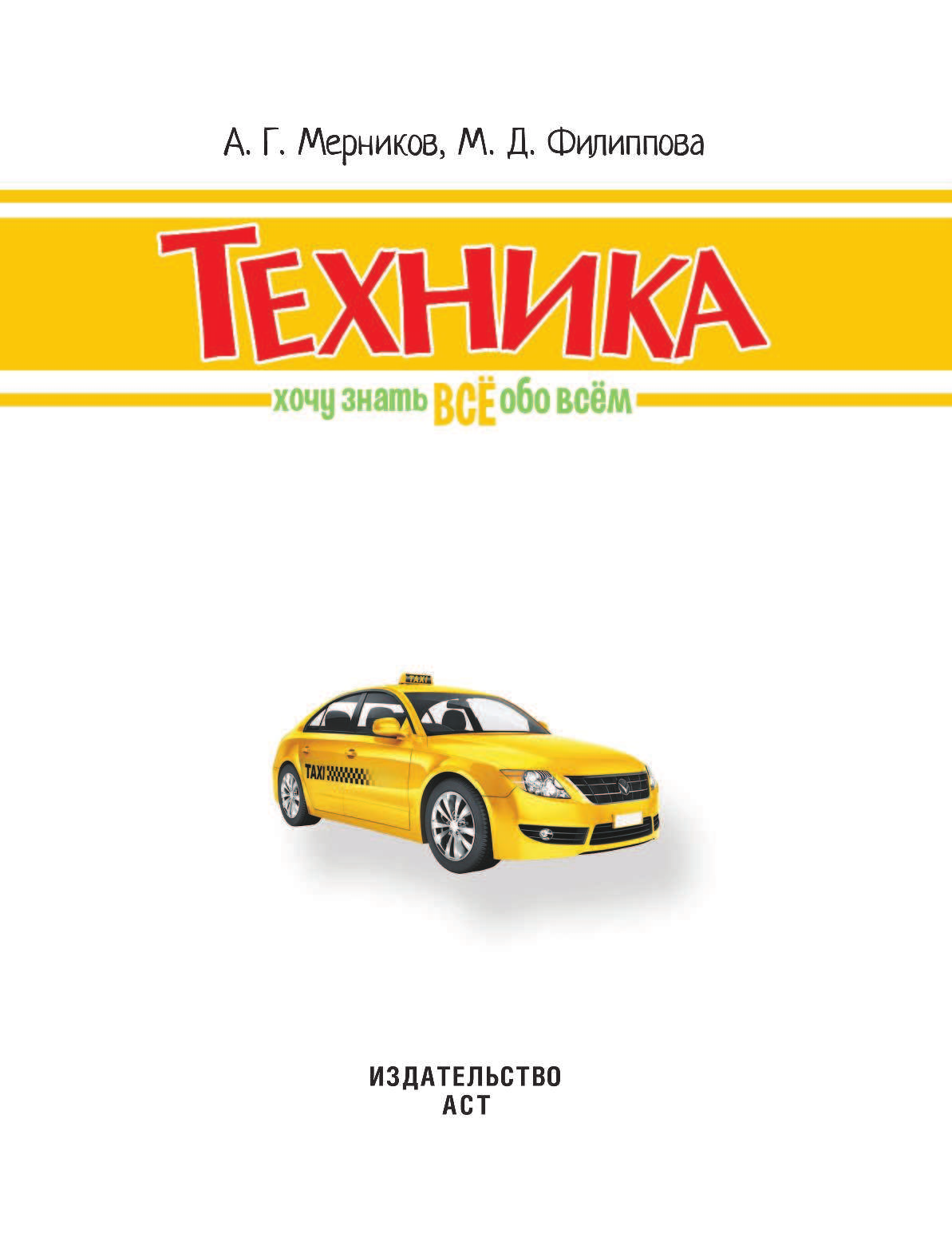  Техника - страница 2