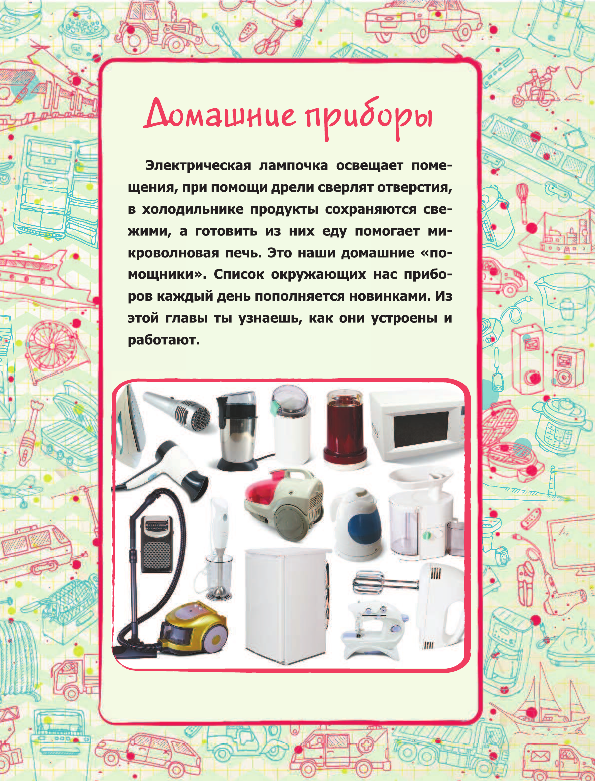  Техника - страница 4