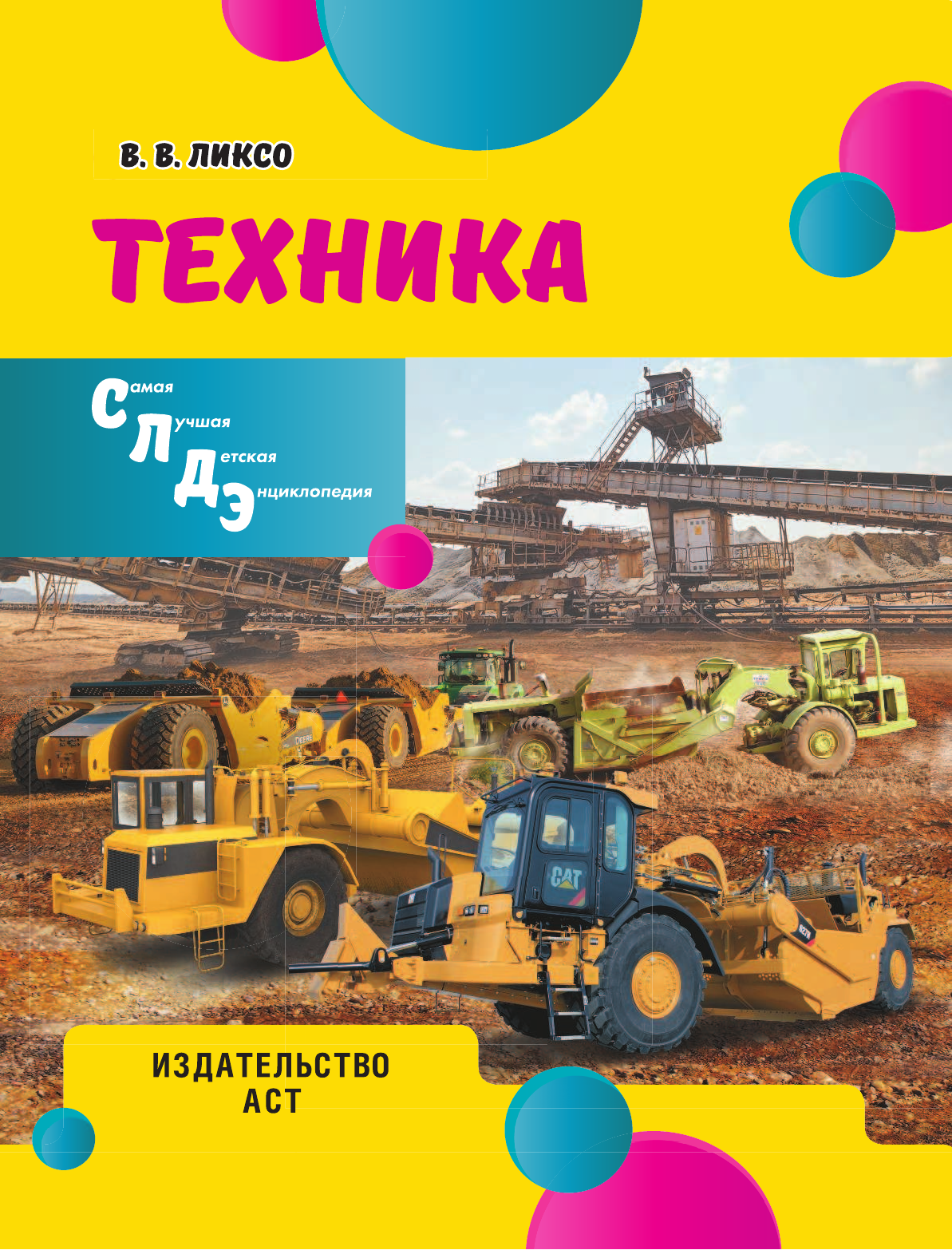  Техника - страница 2