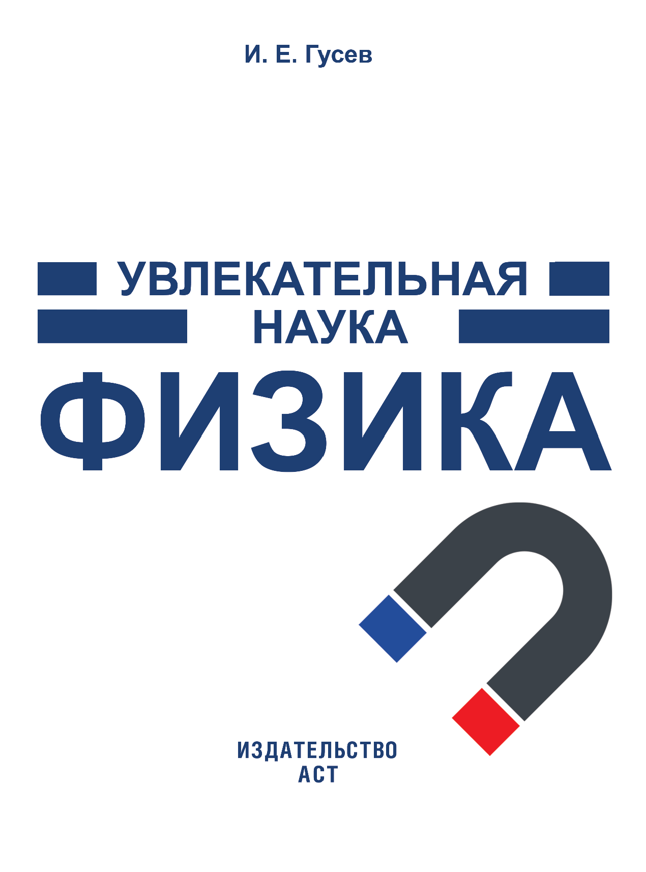  Физика - страница 2