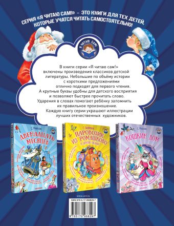 Новогодние Сказки Для Детей Читать Новогодние Сказки Для Детей Читать