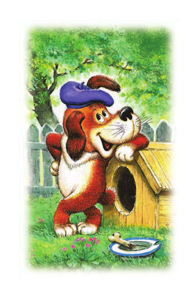 Маршак Самуил Яковлевич, Сутеев Владимир Григорьевич Сказки в стихах - страница 2