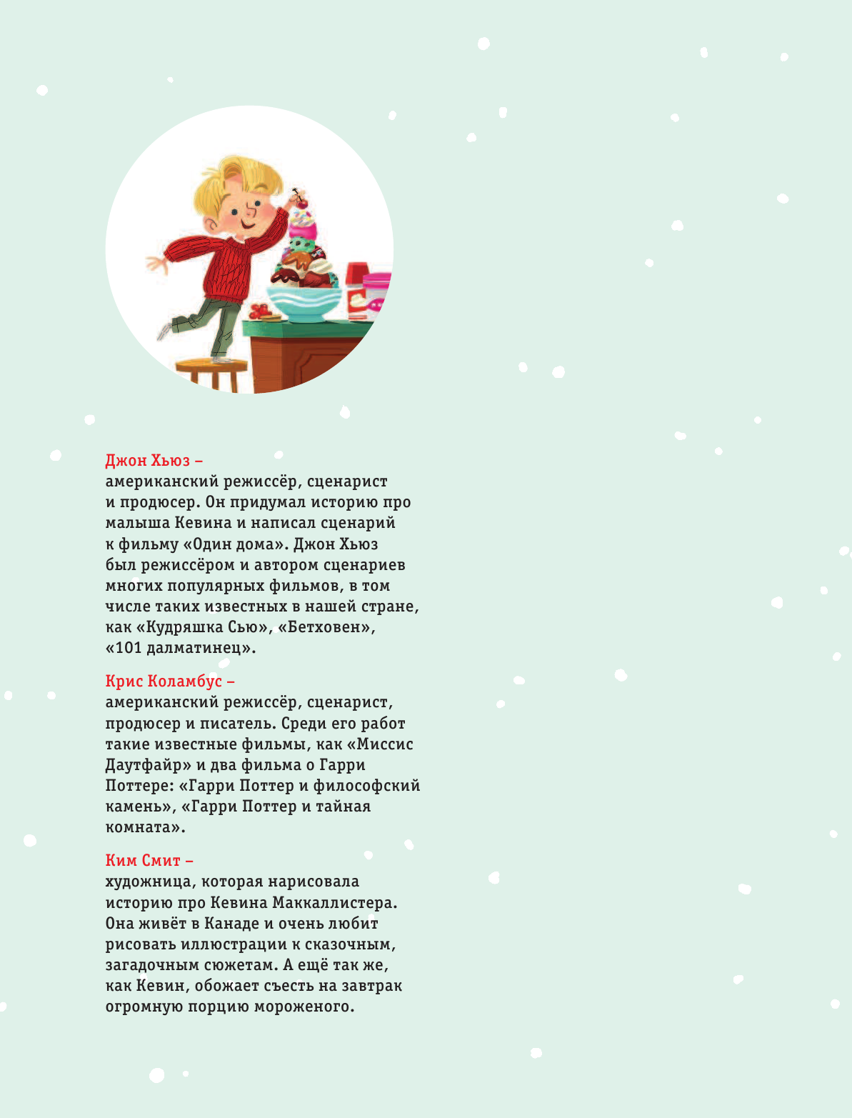 Новогодняя История Один Дома Новогодняя История Один Дома